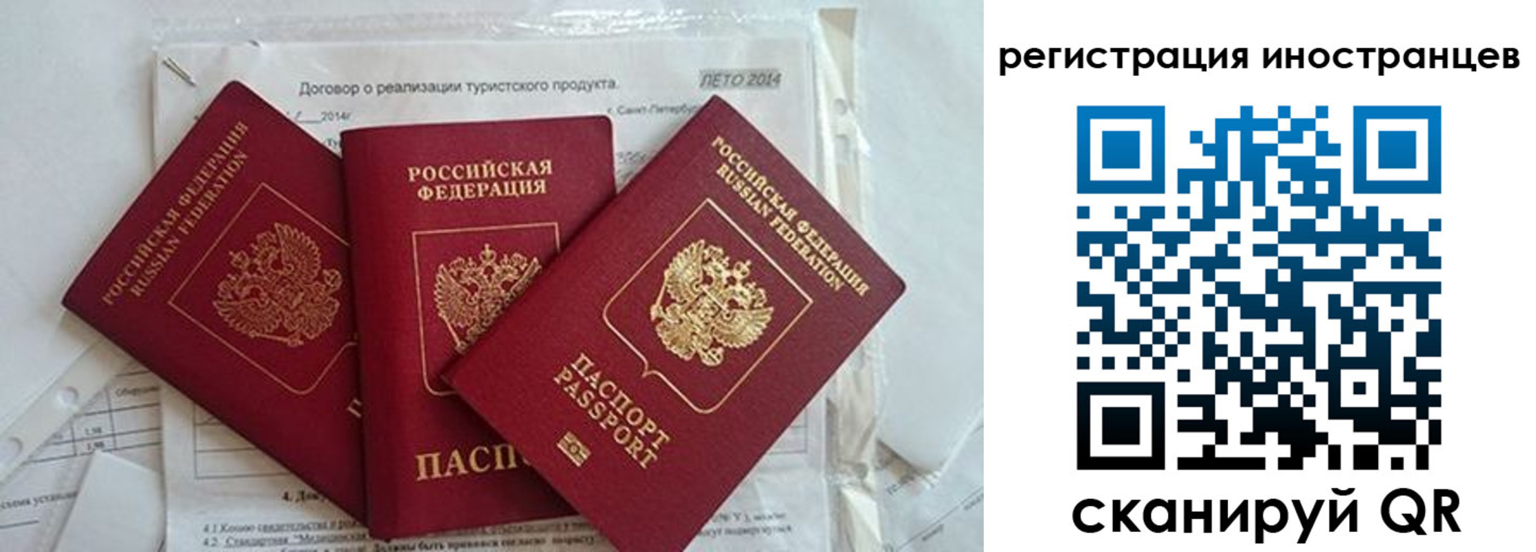 прописка ребенка в Свободном